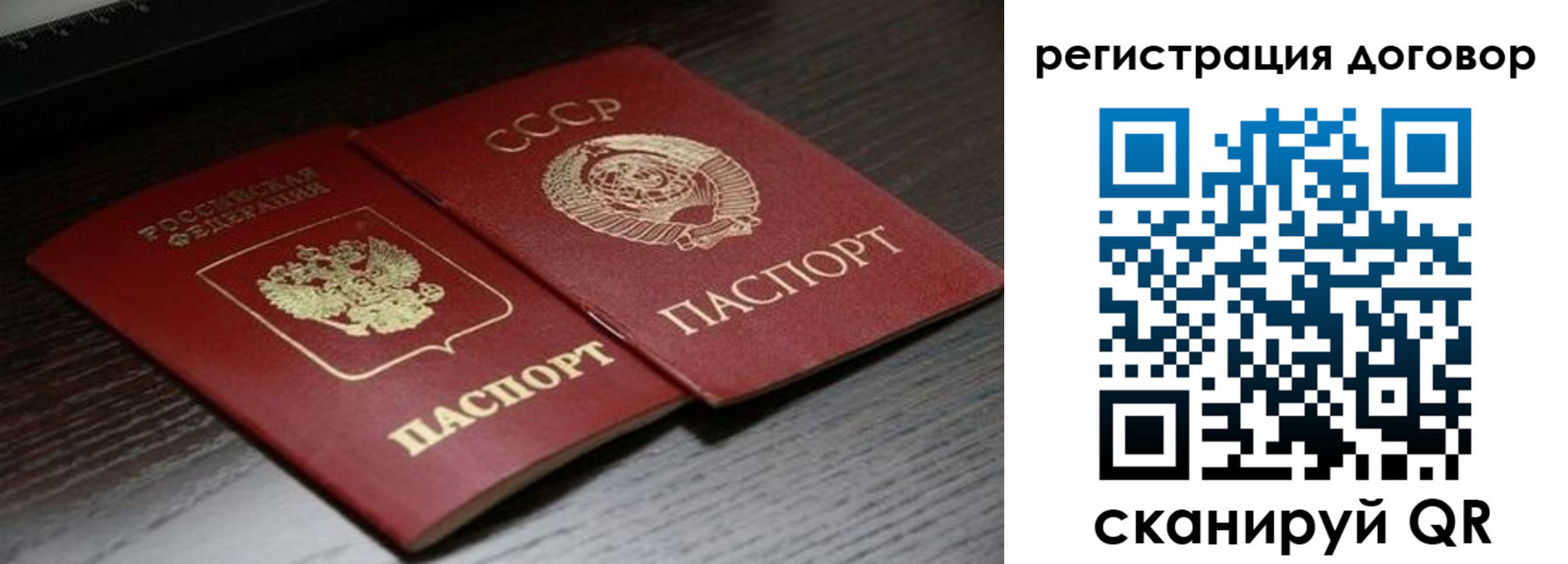временная регистрация для школы в Белоярске